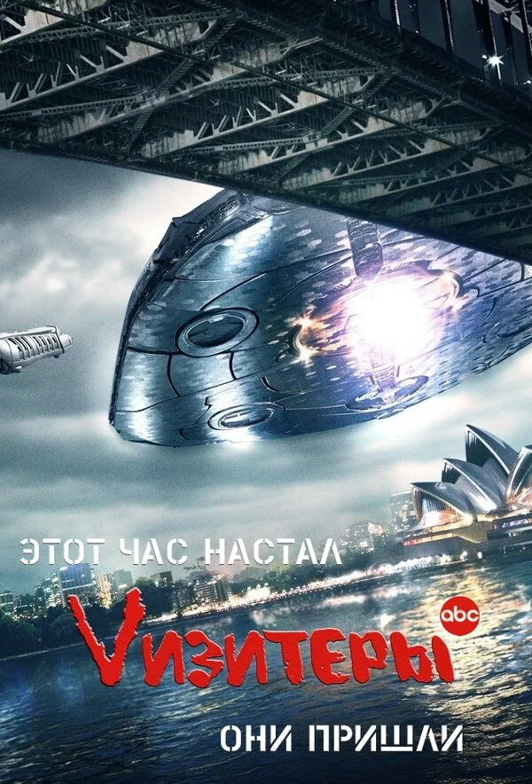 Визитеры 2009 смотреть онлайн бесплатно